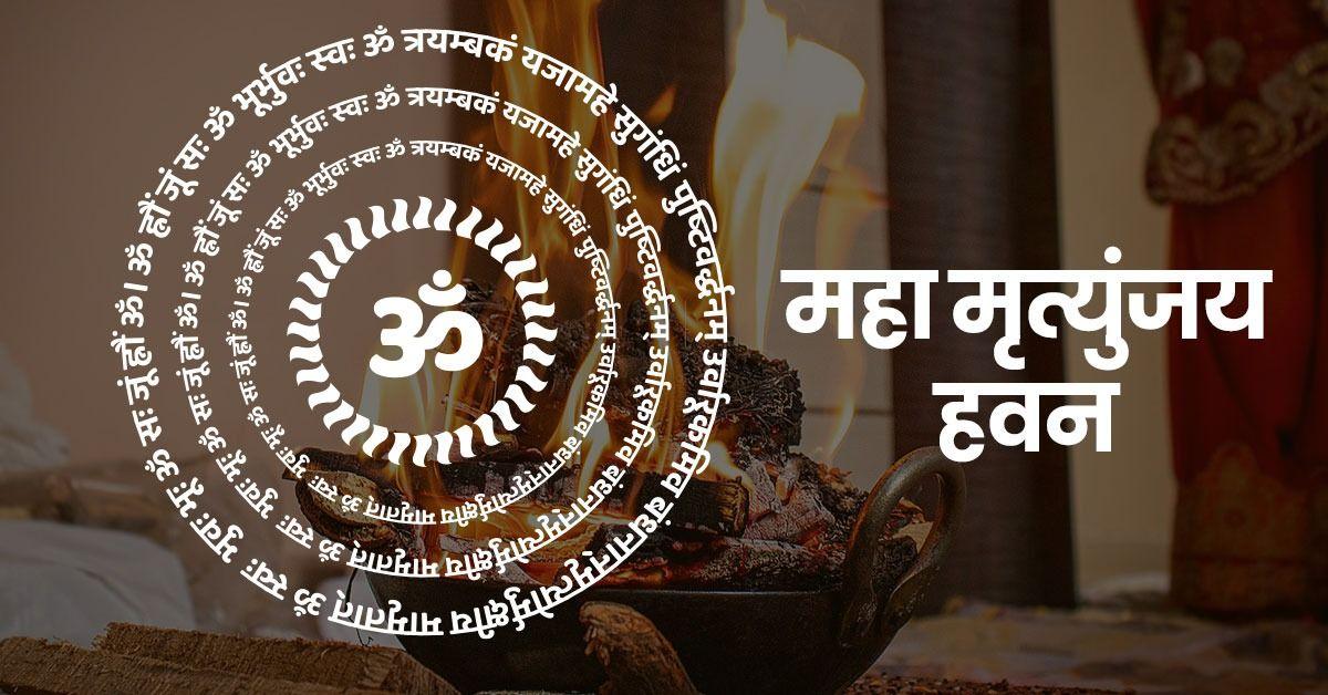 Maha Mrityunjay Japa